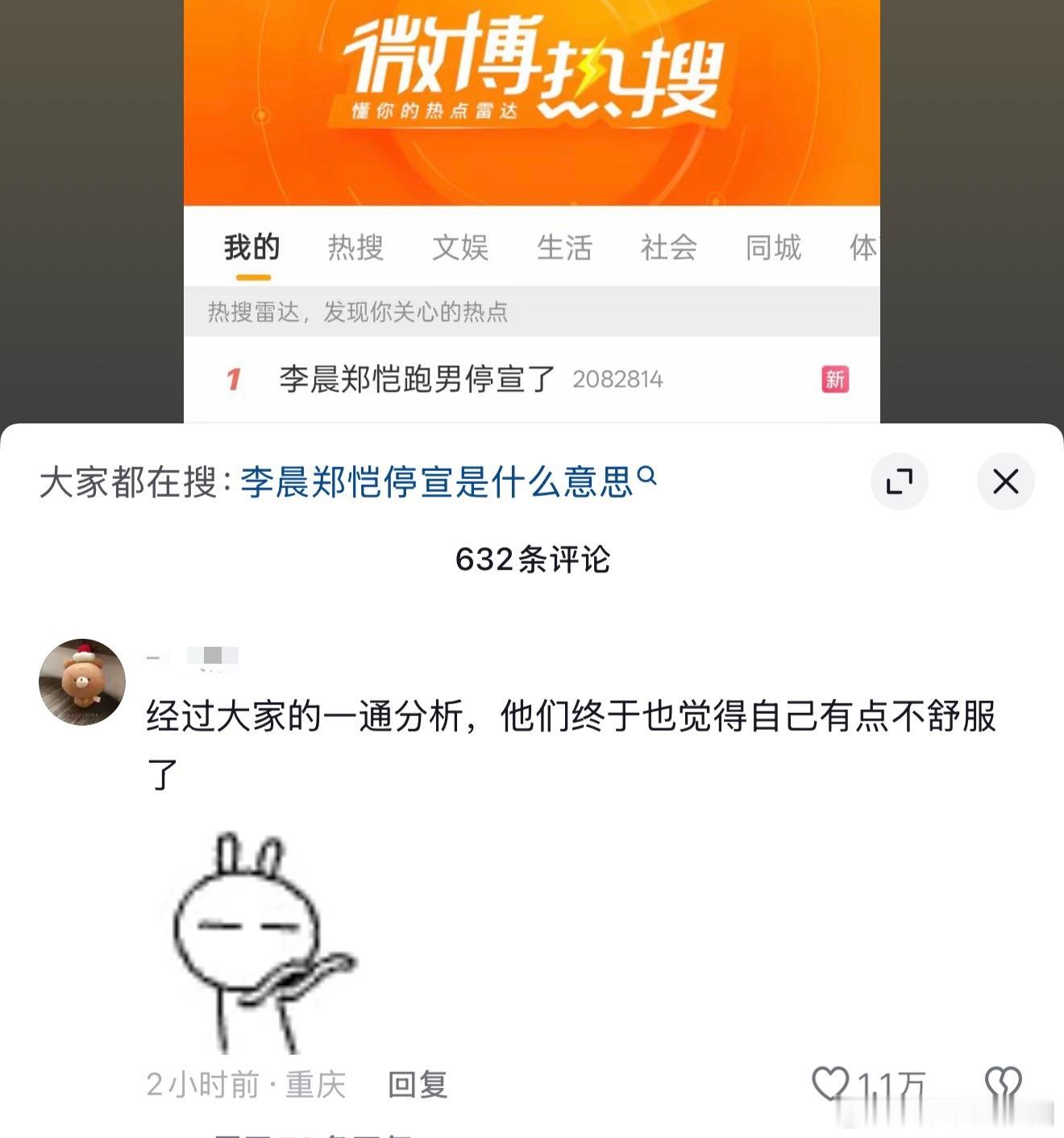 已成名人名言名梗 