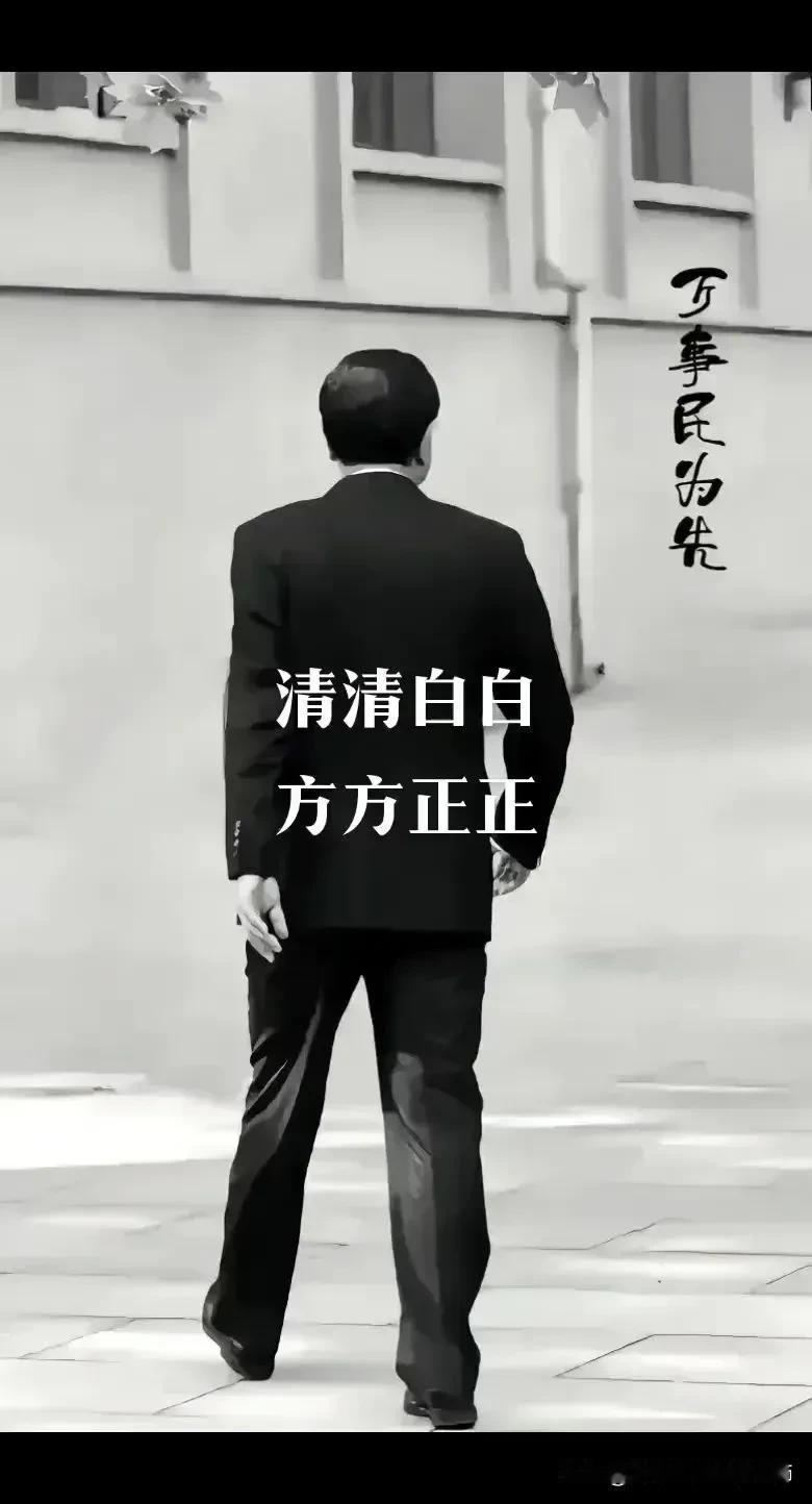 先生，千古！