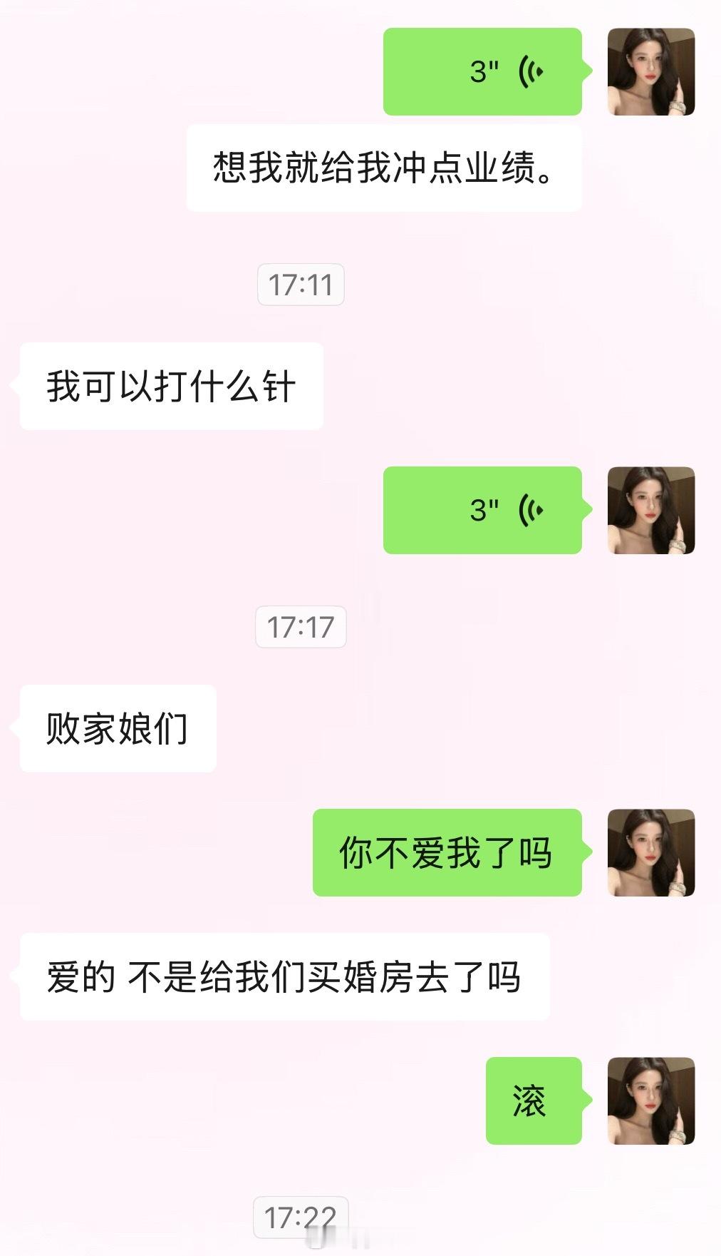 我就这样一直胡搅蛮缠 缠缠缠到得到