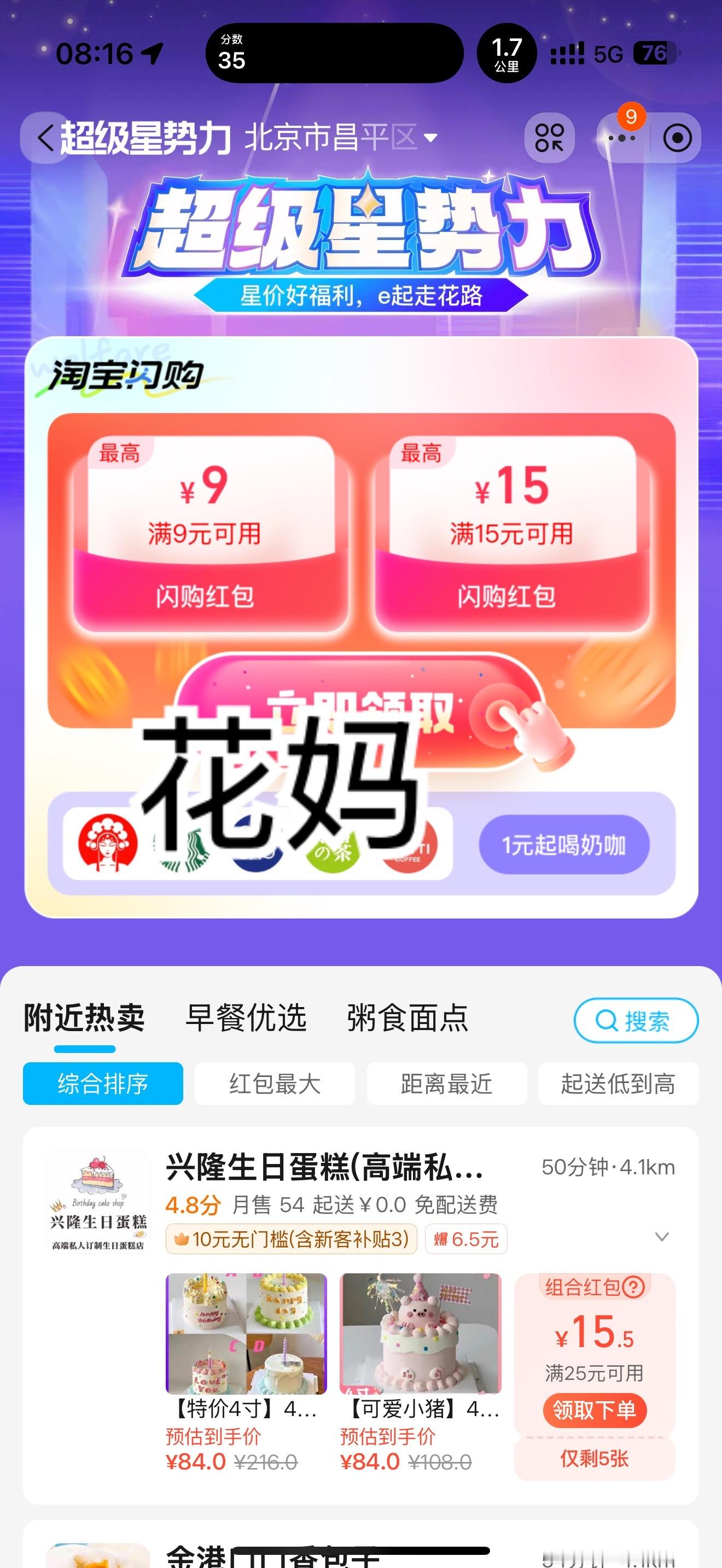 白敬亭[超话]白敬亭王长海 bjt 白敬亭丁奇 饿了么｜口令搜索🔍🈯️ ​​