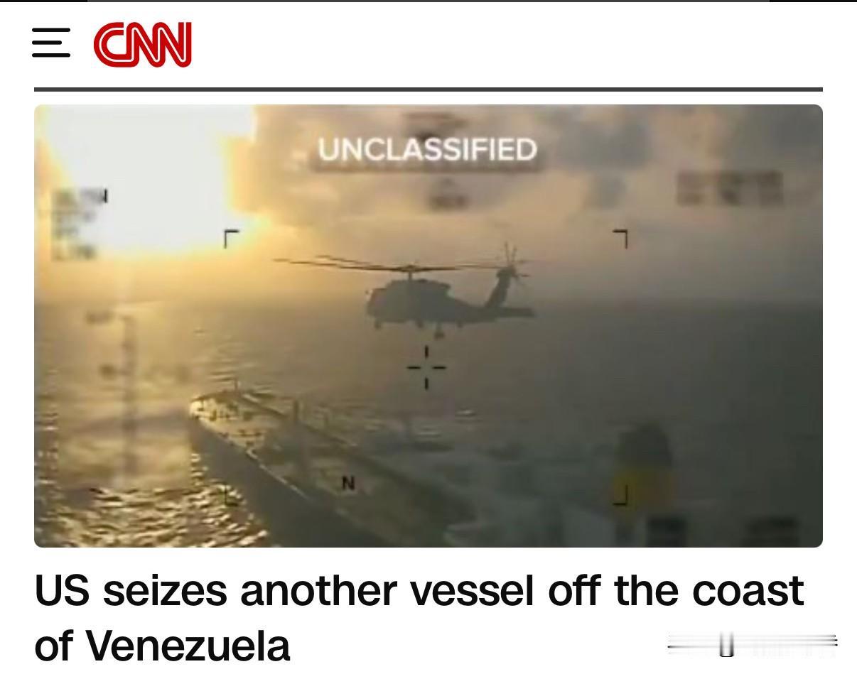 美国打击与扣押委走私船，阻止其油轮出口石油并不断向马杜罗施压，直到现在，其效果甚