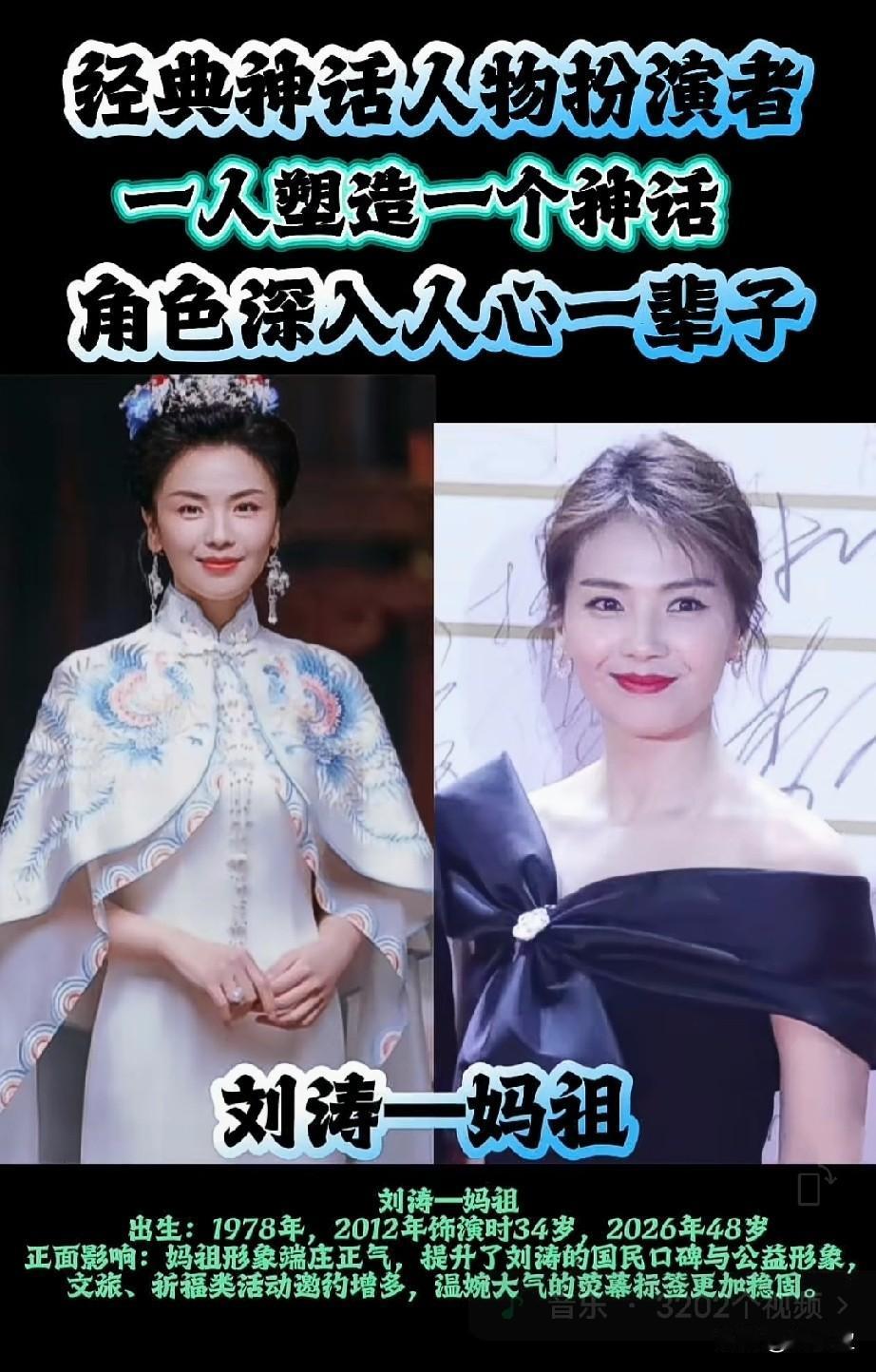 8位经典神话人物扮演者
角色深入人心，你最喜欢哪位？