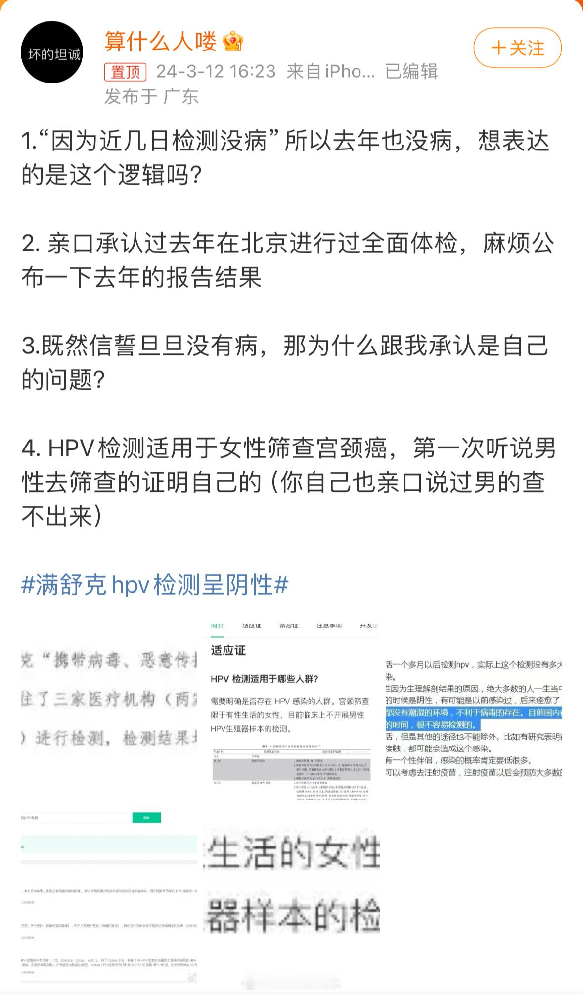 满舒克前女友再发博反问，对此满舒克也发文回应了，你们怎么看？[思考] ​​​