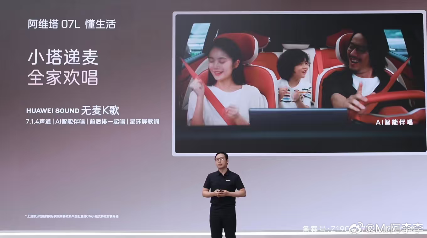 阿维塔07L首批搭载全新一代鸿蒙座舱，已经进化到 “懂生活” 的级别，可支持多任
