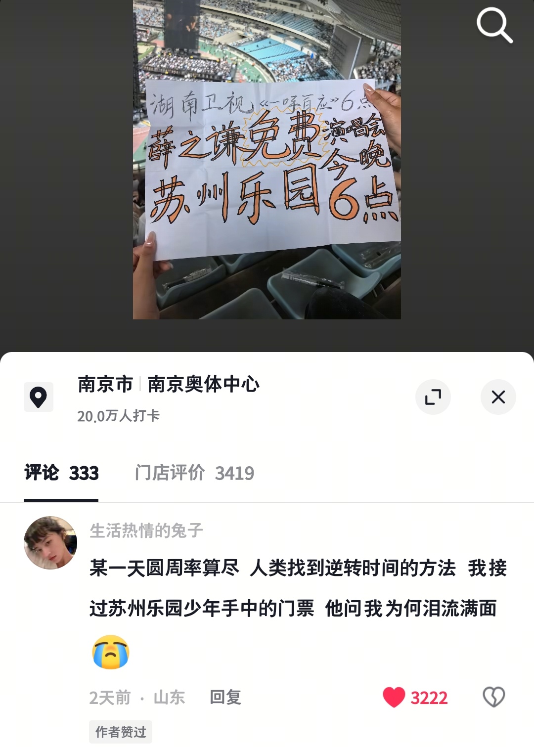 “某一天圆周率算尽 人类找到逆转时间的方法 我接过苏州乐园少年手中的门票 他问我