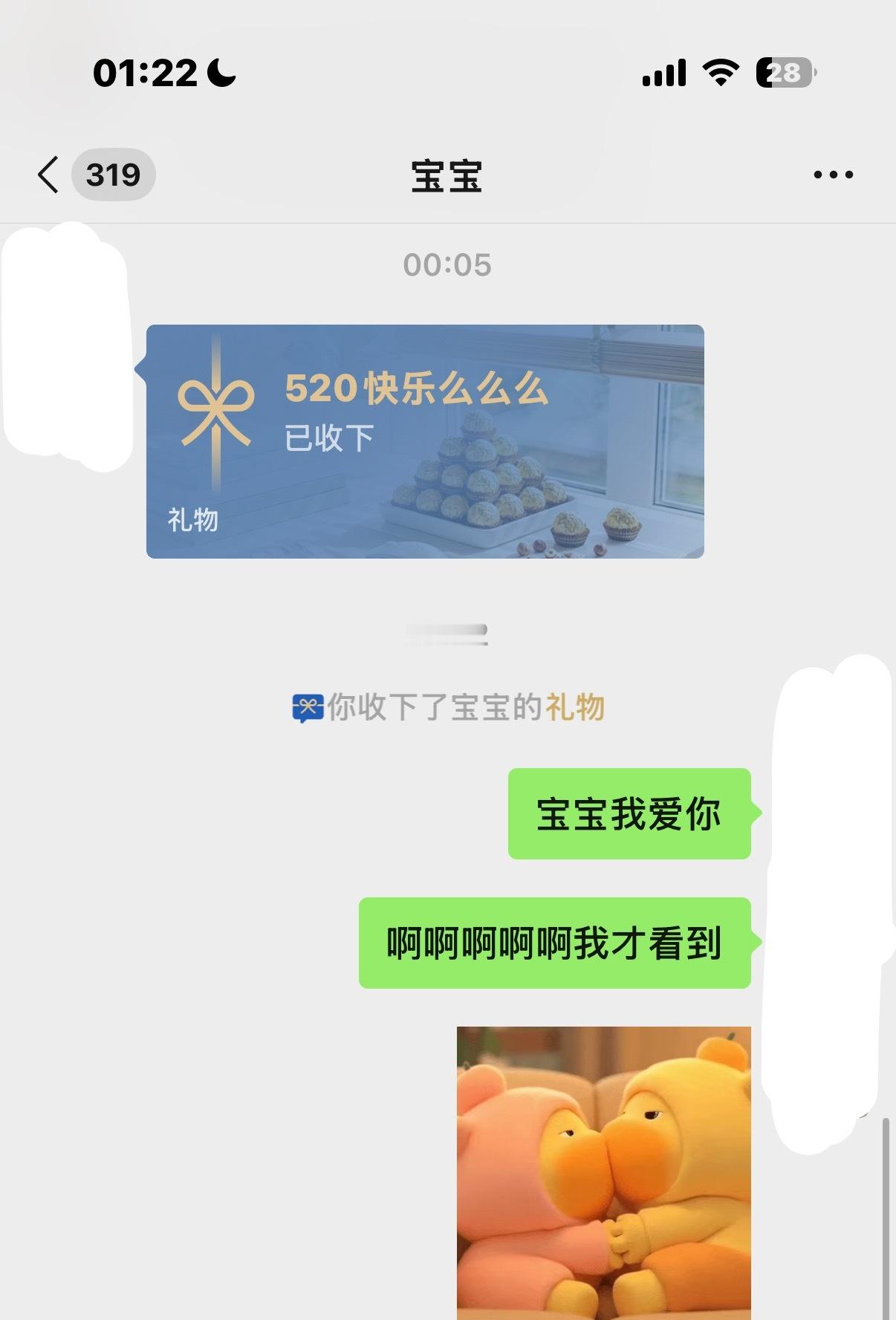 🥰🥰520，爱你爱你