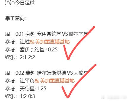 足球预测 越是联宏，越是需要低调行事，不过，基地不用低调，哈哈美加墨直播基地