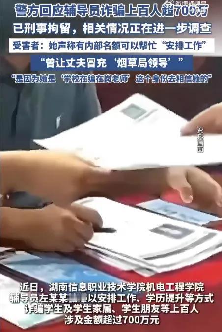 炸裂，真“高端玩家”！

左导说了，交24万直接进国企！王凯（化名）咬牙转款12