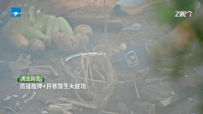 开塞露居然能生火嗨放派 生火原来不只是火柴和打火机的事！在嗨放派节目中，高锰酸钾