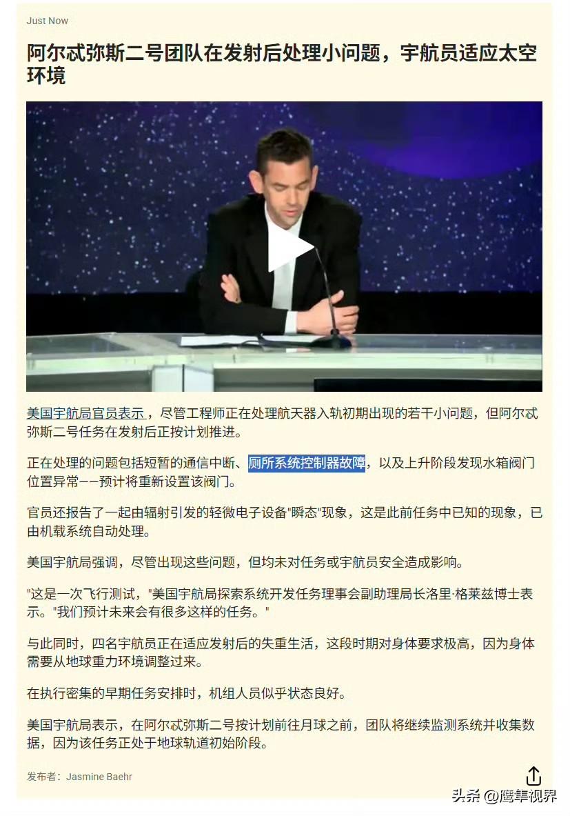 太地狱了，猎户座飞船厕所控制器故障了。还是新型厕所。