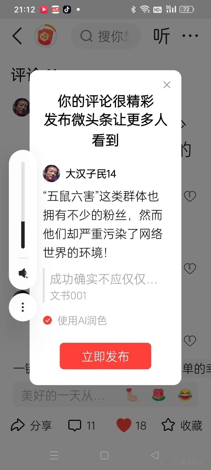 正直的人根本不需要别人的吹捧！