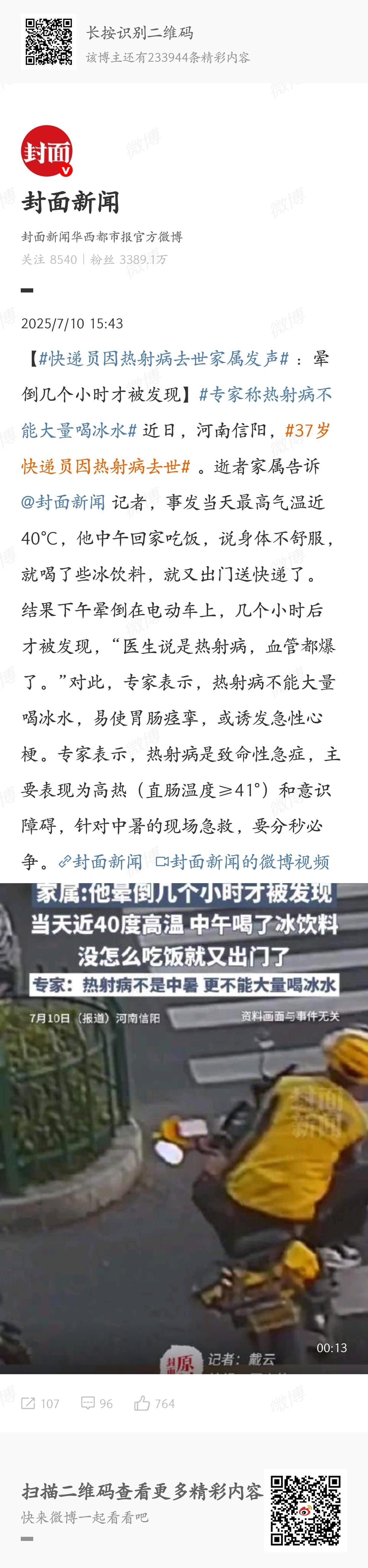 狗头萝莉卖煎饼被嘲笑那么多勤勤恳恳正经卖煎饼的劳动人民不去关注，不去问问他们需要