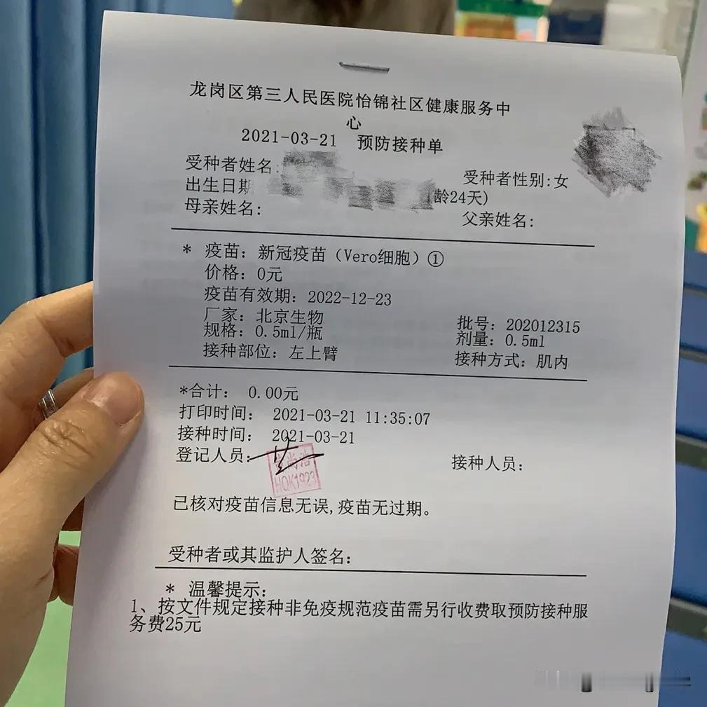 我也来蹭一下国家福利[害羞]今天深圳地区也免费接种XG疫苗啦，其实心里有点慌[我