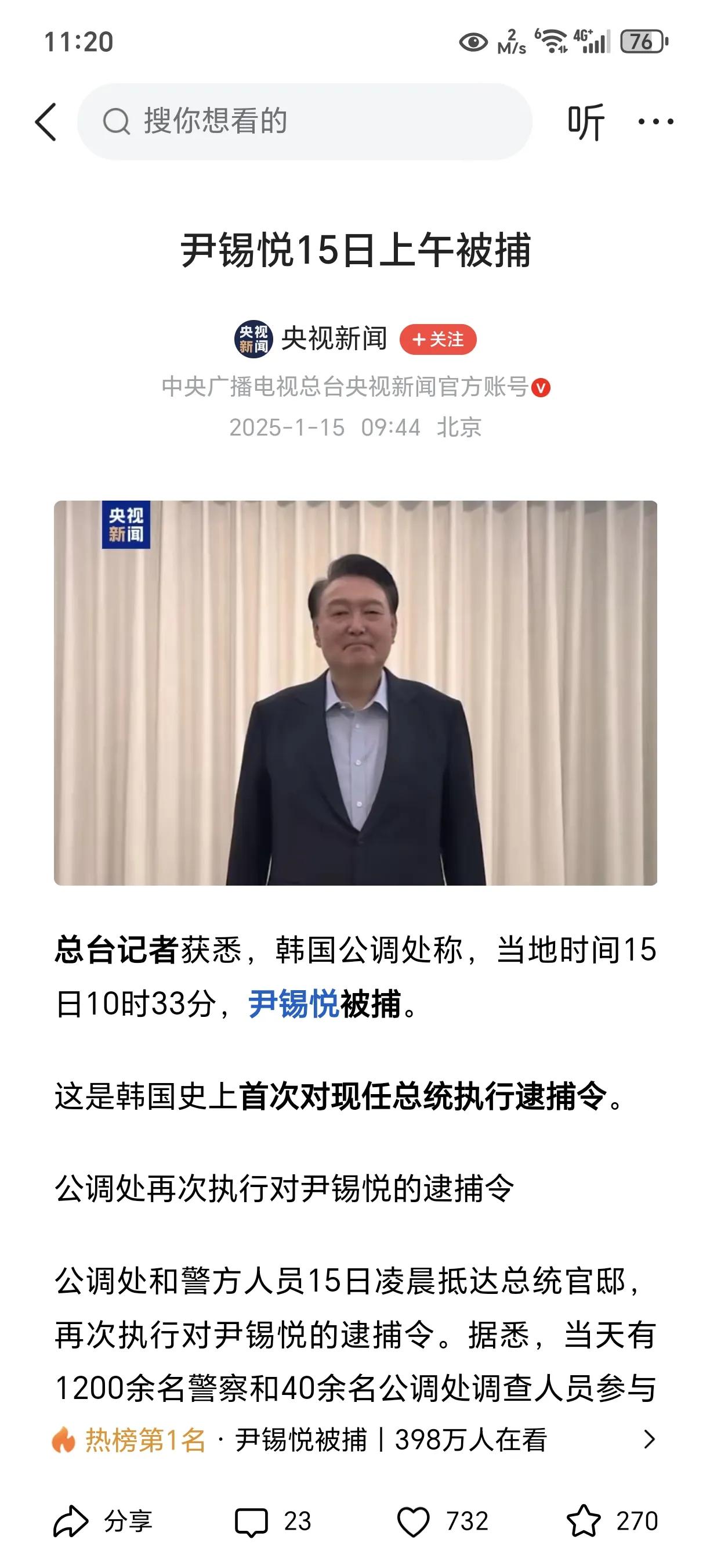 尹锡悦被捕！亲美友日却成了弃子！1月15日上午，韩国停职总统尹锡悦被捕逮捕，成为