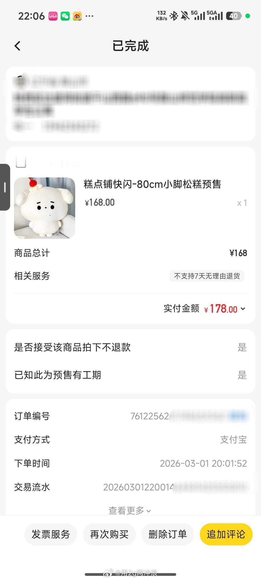 根本没有任何的发货信息。。。 
