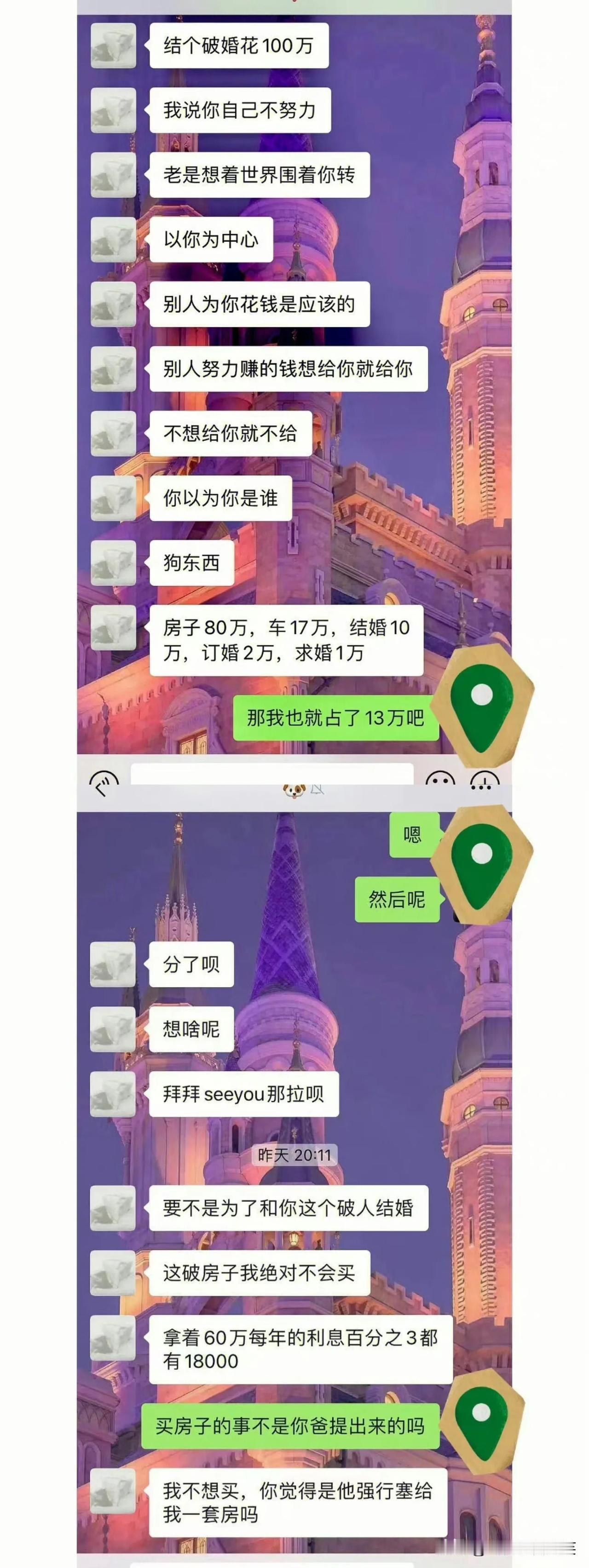 因为订婚的事情分手了