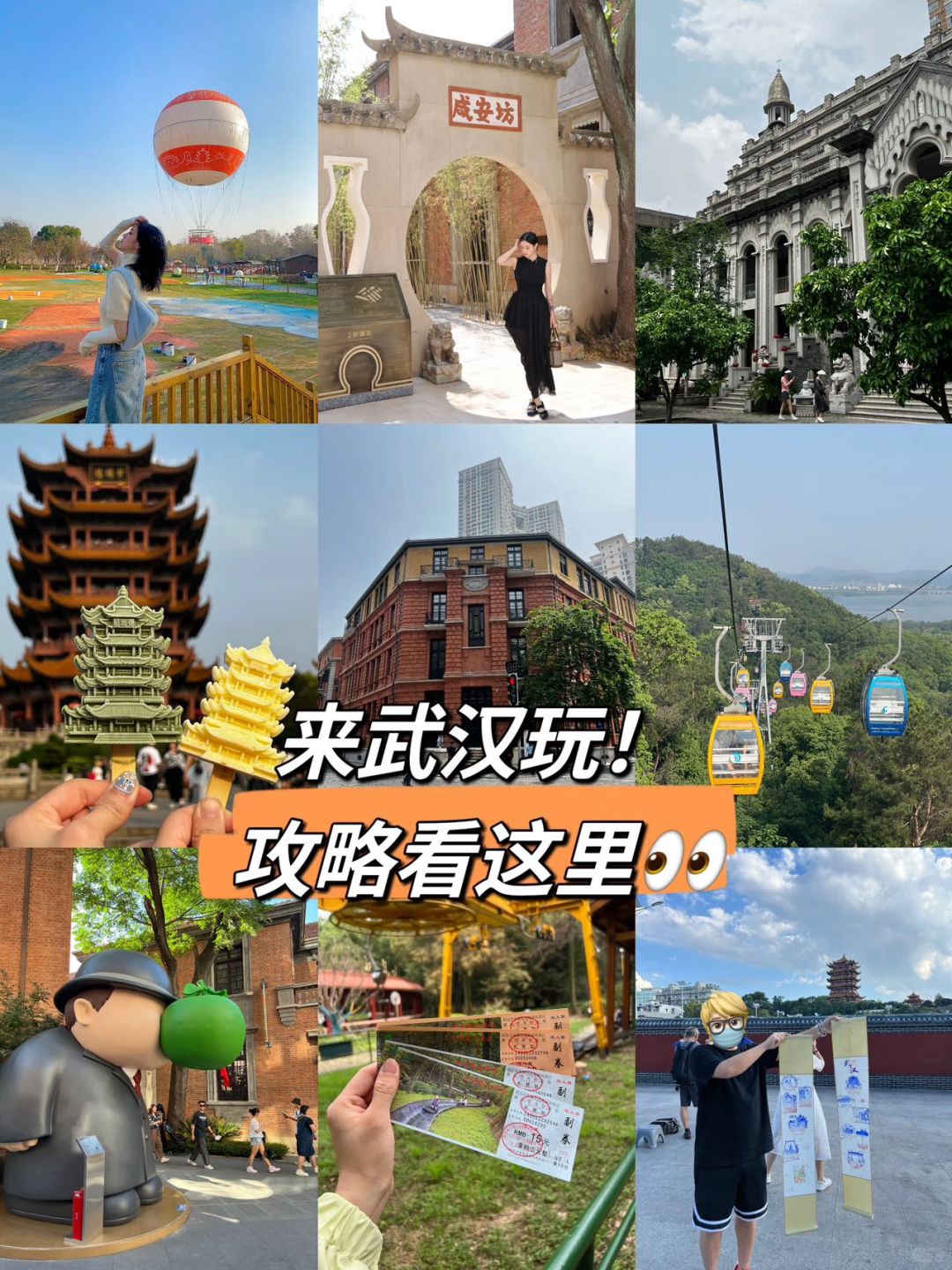 最近要来武汉的！轻松版攻略给你们整理好了！