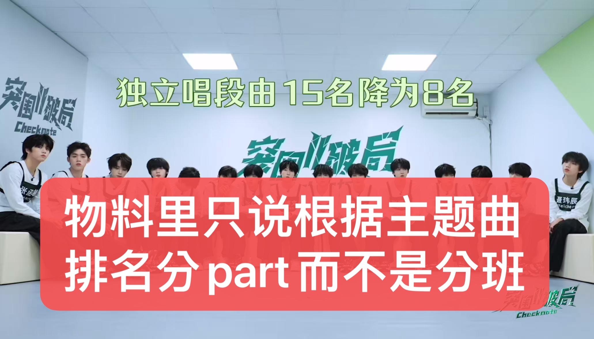 陈浚铭 陈浚铭 逐风叩暑 揽云驰晴 1️⃣物料里只提到所谓“破局即重组一二班”，