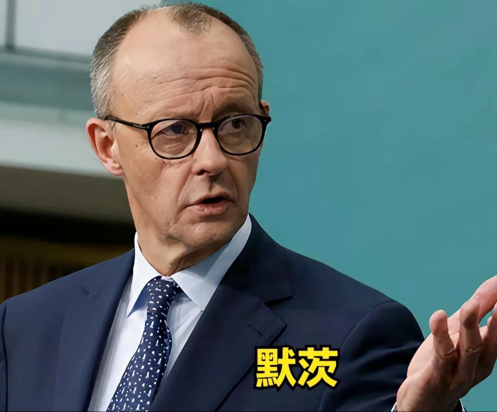 “百闻不如一见”、“没有对比就没有伤害”，德国总理默茨访问中国后，对中国的态度也