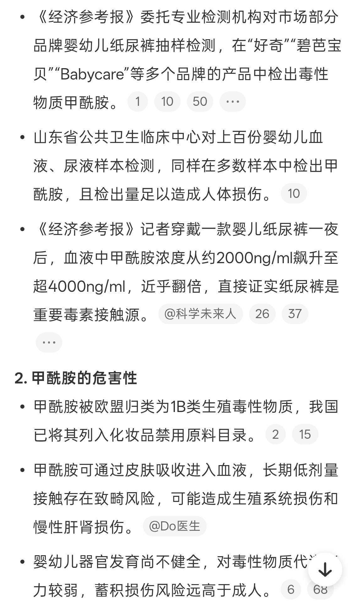 赶紧提示一下纸尿裤的标准吧现行纸尿裤国标无甲酰胺检测要求像是新能源汽车动力电池标