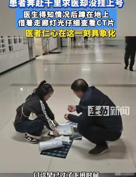 这位医生火了！一名广西女子千里迢迢到重庆看病，结果到了医院门诊却没能挂上号，医生