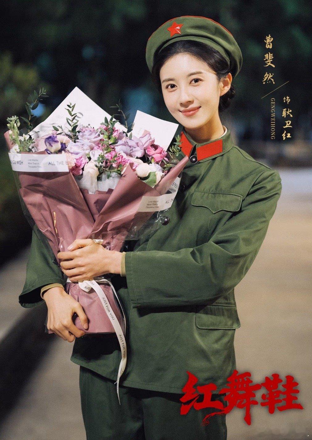 我已经认不出这是小红帽贺红玲还是曹斐然了 