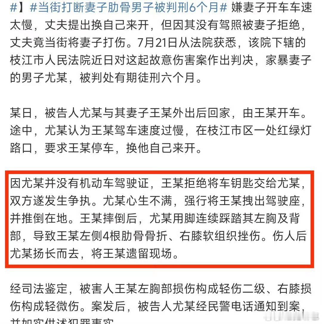 男子嫌妻子开车慢当街打断其肋骨家暴就家暴，别往路怒上靠[怒]这人指不定在家里怎么