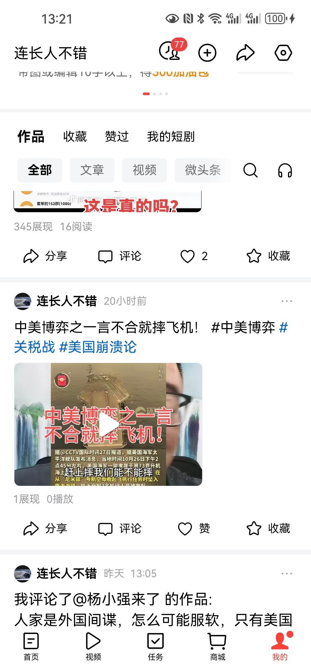所有平台都能过，就头条这个平台无法通过！还有在抖音100万流量的作品，这里也是不