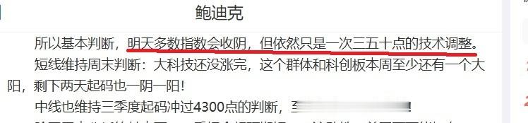 【明天空翻多，下周向上突破】今天的下跌并不意外，昨天的分析给了充分的理由——天量