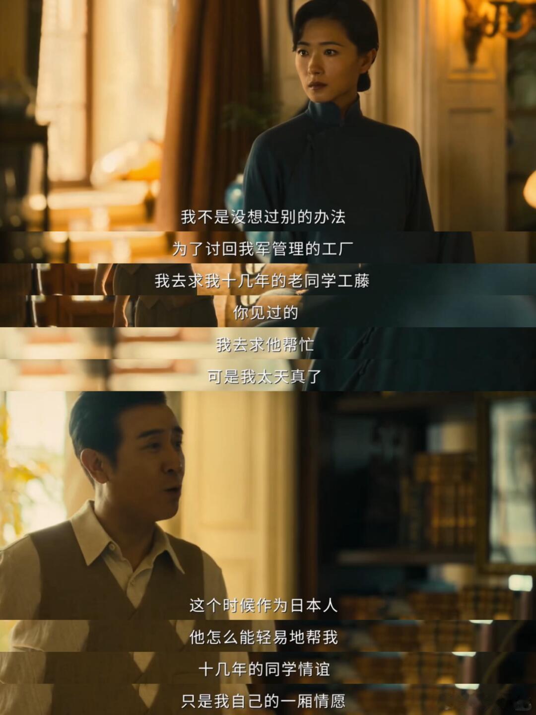 觉醒年代没等到的田家泰也没等到电视剧八千里路云和月 看一次破防一次，他们都在最黑