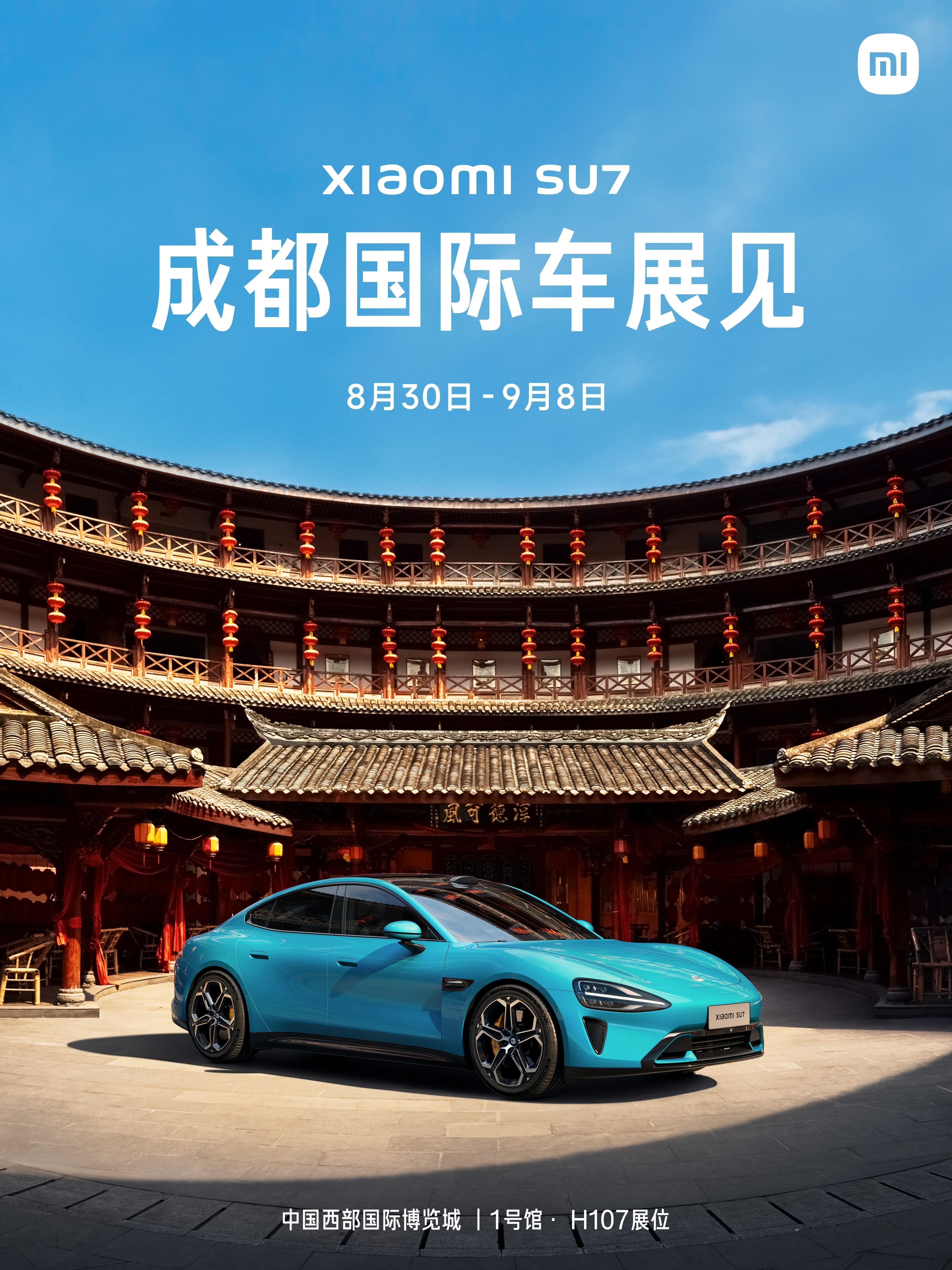 8月30日-9月8日，小米汽车即将亮相成都车展，地址丨中国西部国际博览城展位丨1