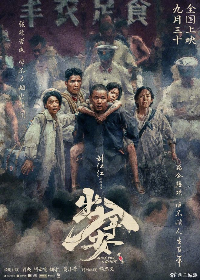 【电影《出入平安》宣布定档，肖央阿云嘎古力娜扎主演】6月24日，现实题材电影《出