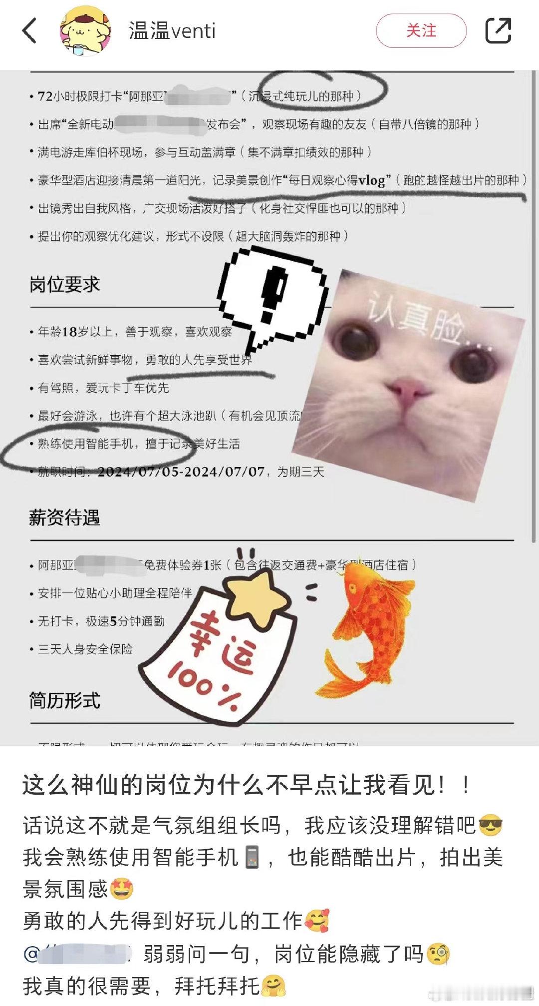 #论当下HR的精神状态#看到了这样的招聘也是觉得太上头了，尤其是对于HR来说也是