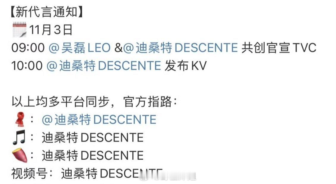 吴磊又和户外品牌合作了 ​​​