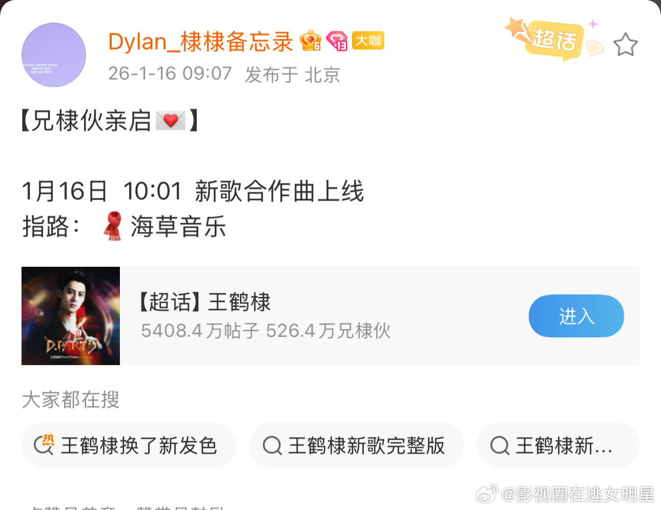 王鹤棣新歌合作曲上线王鹤棣新歌合作曲 今天王鹤棣新歌合作曲上线 