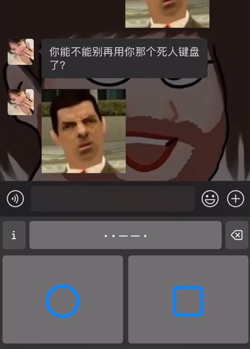 9键26键别吵快看这2键 摩斯密码发电报吗？那很难搞了，我还是打9键去吧，大家打