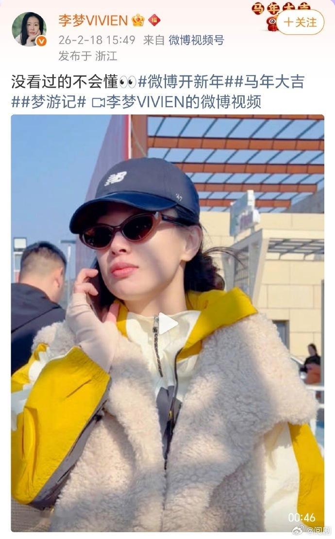 李梦真去垃圾桶里找手机了本来对《惊蛰无声》没兴趣，觉得谍战片太烧脑，结果看李梦玩