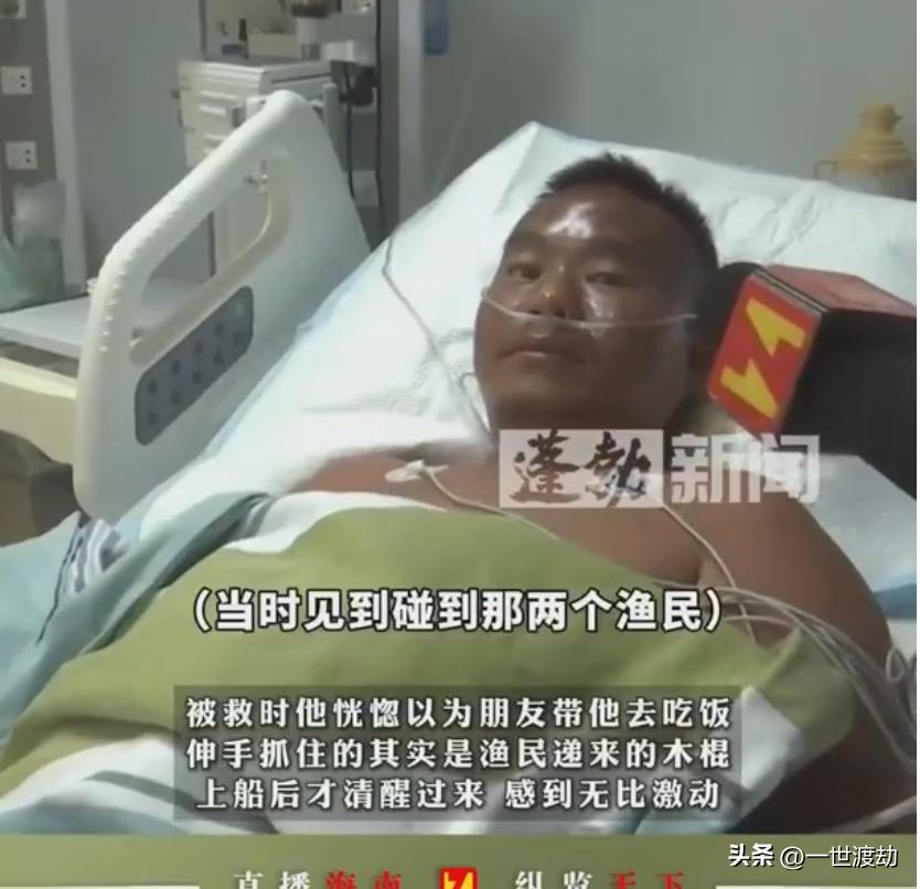80只螃蟹换一条命！
广西出了一位幸运值爆棚的男人，海上漂了7天6夜最终获救，这