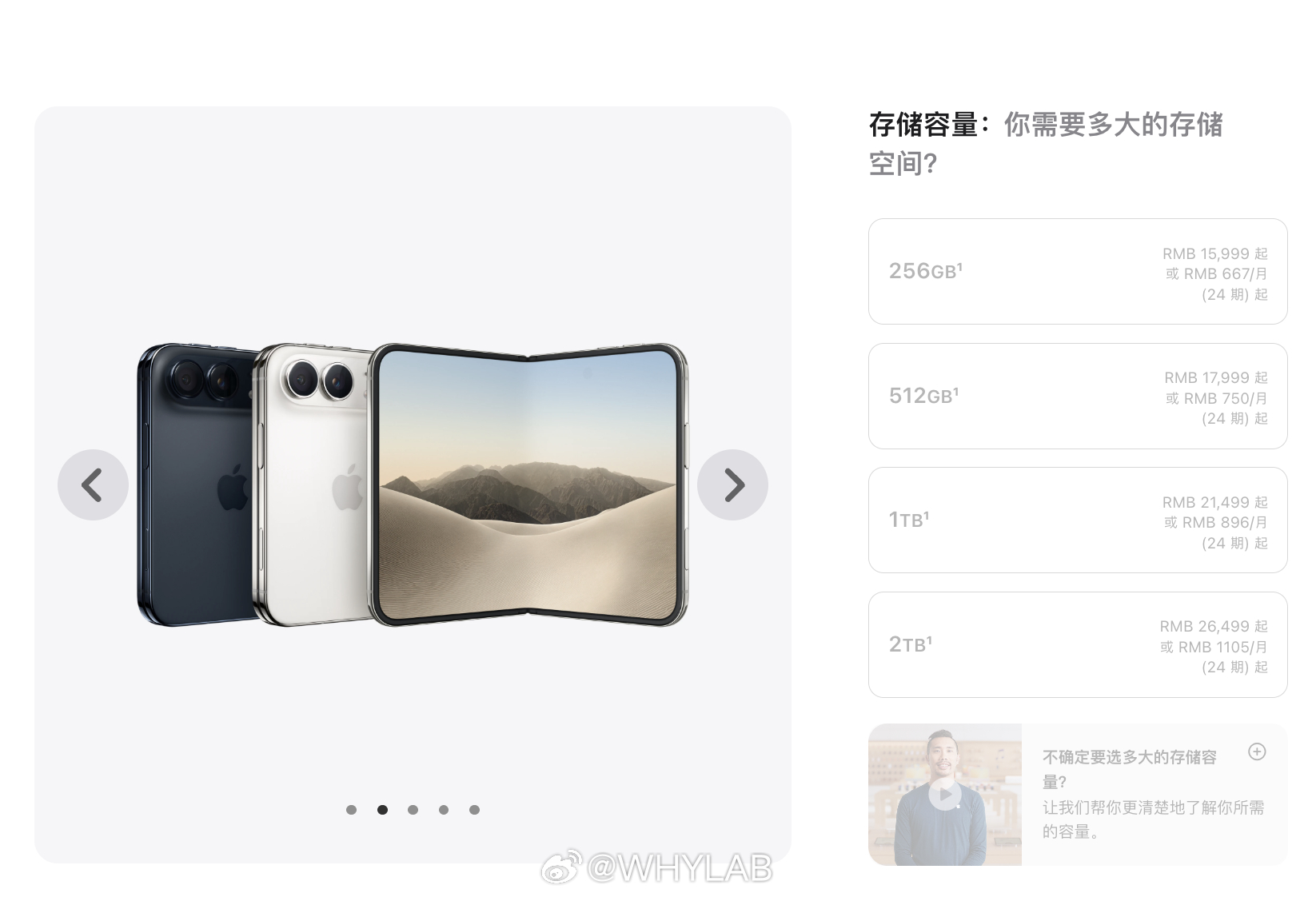 iPhone Duo 正式发布，苹果首款折叠屏手机，不过要等到 10 月 23 