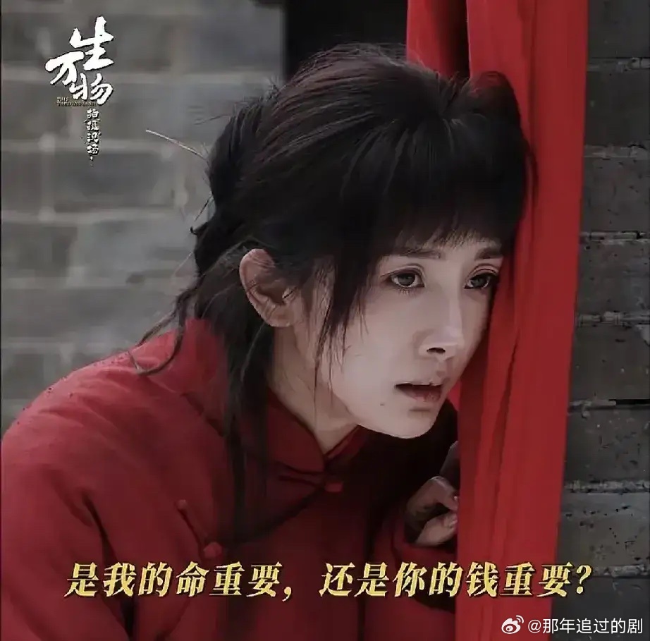 《生万物》：宁绣绣的遭遇让人痛心不已！绣绣大婚却被绑架，亲爹却因不舍地契和嫁妆，