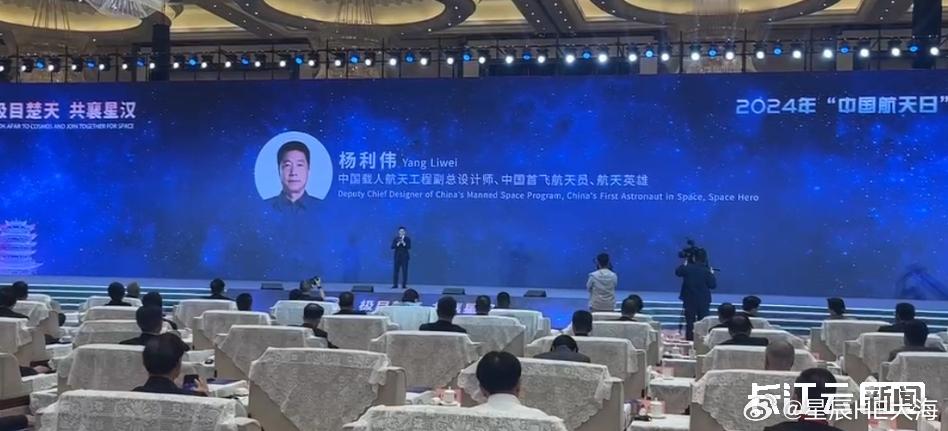据长江云客户端消息，4月24日，2024“中国航天日”主场活动在湖北武汉举行。启