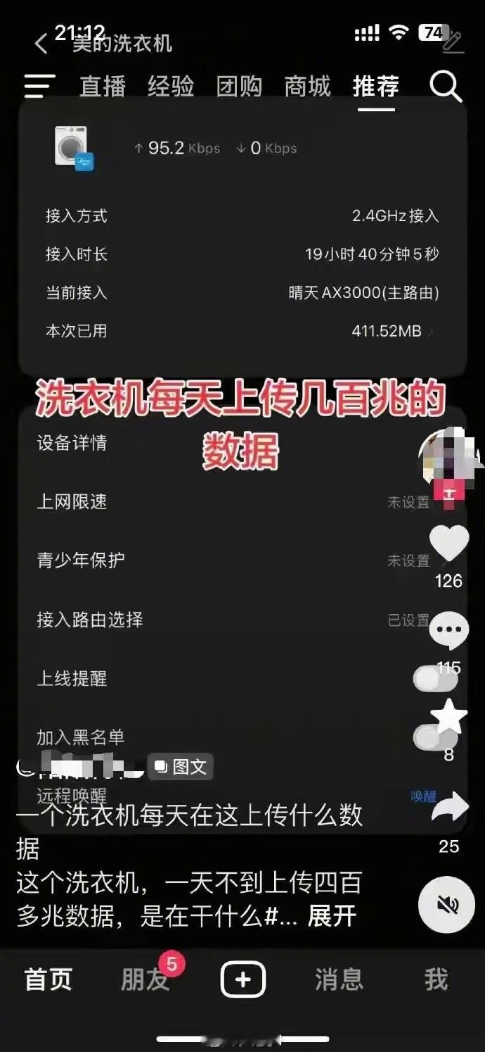 美的回应称洗衣机不会日耗400兆流量商家回应洗衣机日耗400兆流量美的称洗衣机不