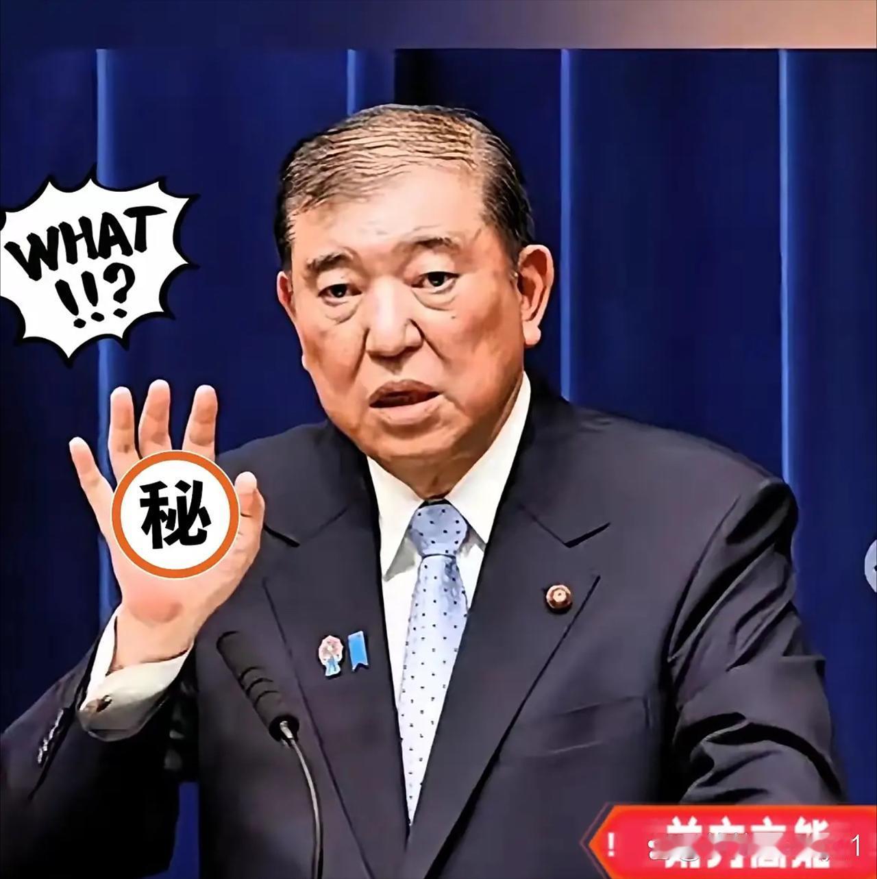 就在刚刚
日本石政府宣布了
2025年10月21日上午：日本政坛“大洗牌”，石破