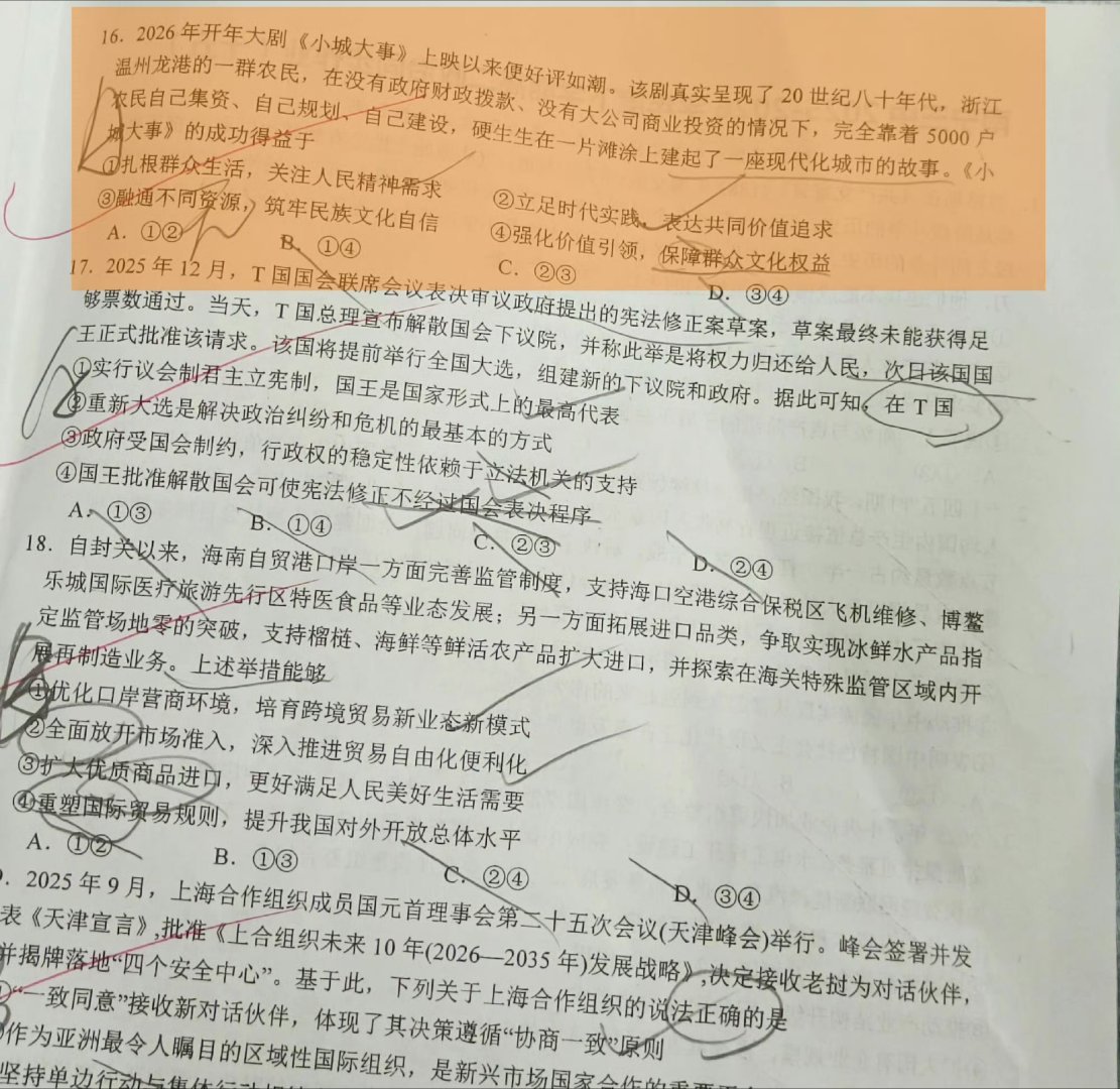 高中政治试卷又出现了《小城大事》 ，这部剧不是出现在作文素材里就是试卷里，正能量