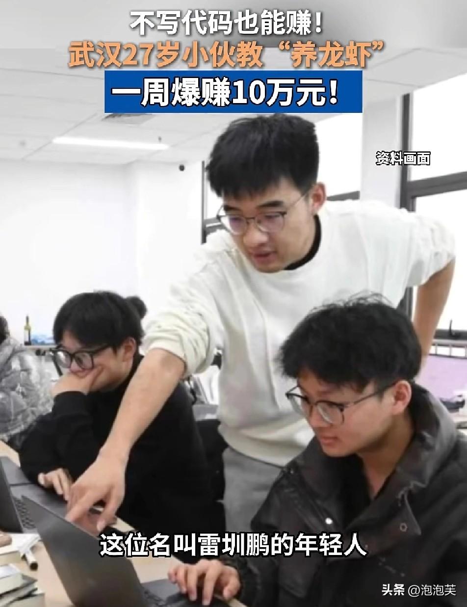 别再以为搞AI就得是

985硕士、代码大神了

武汉27岁小伙雷圳鹏，非科班出