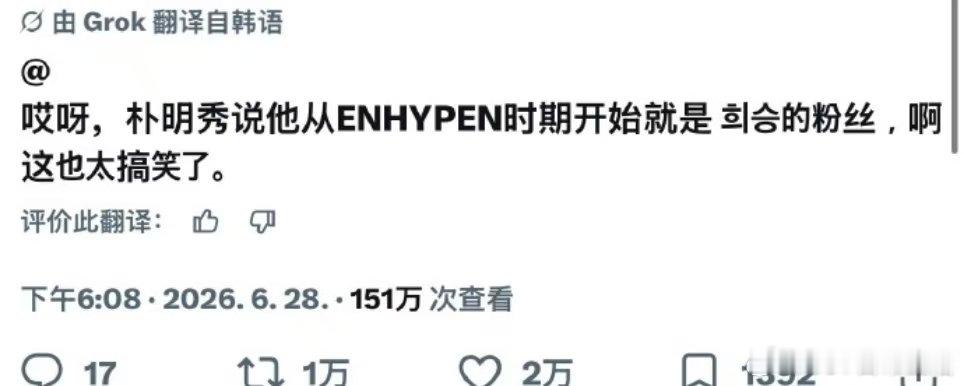 朴明秀说enhypen时就是李羲承粉丝朴明秀对着李羲承提enhypen朴明秀对着