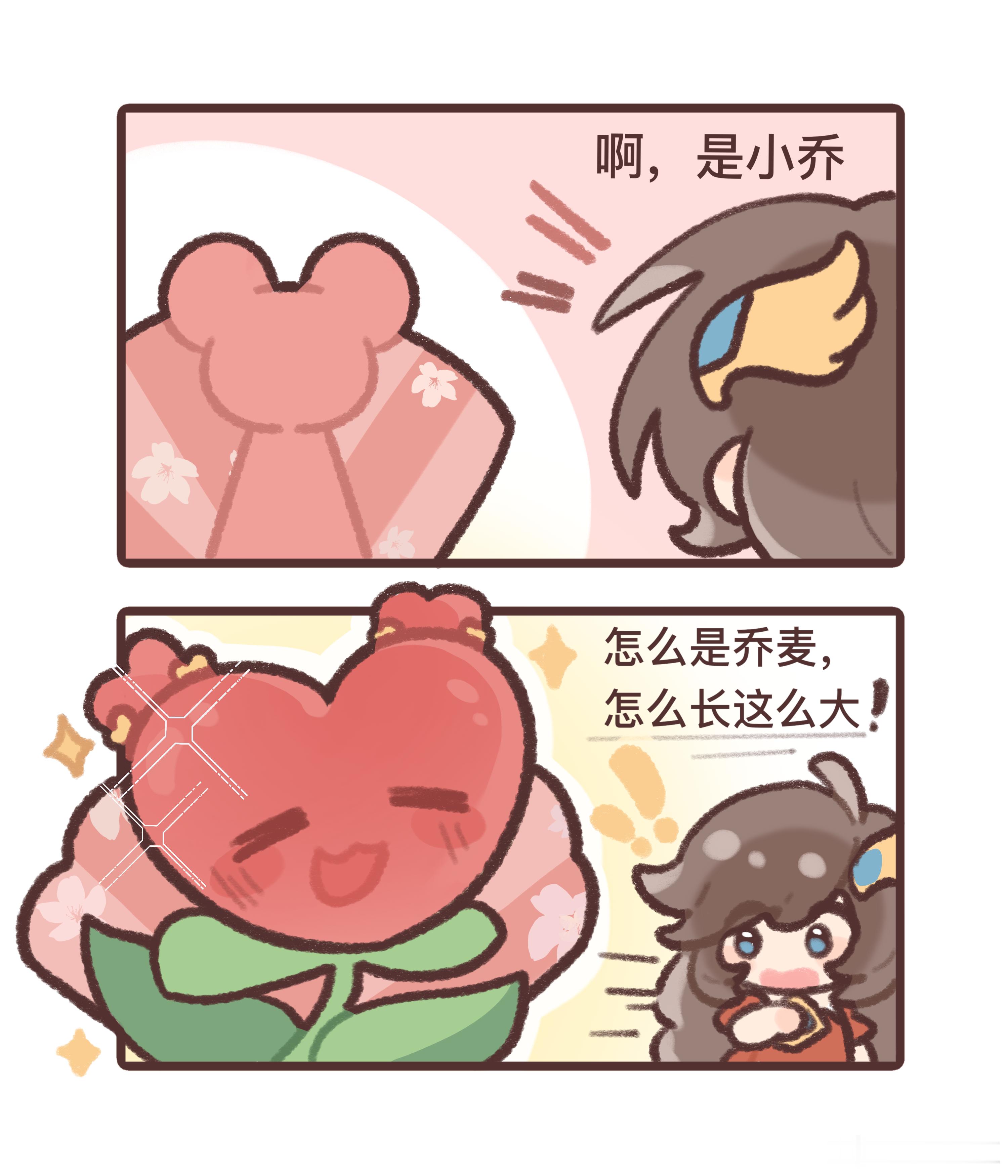 王者荣耀  哇，是小乔哇不对 是小乔麦OMG 你吓到我啦~题外话 目前有uu们种