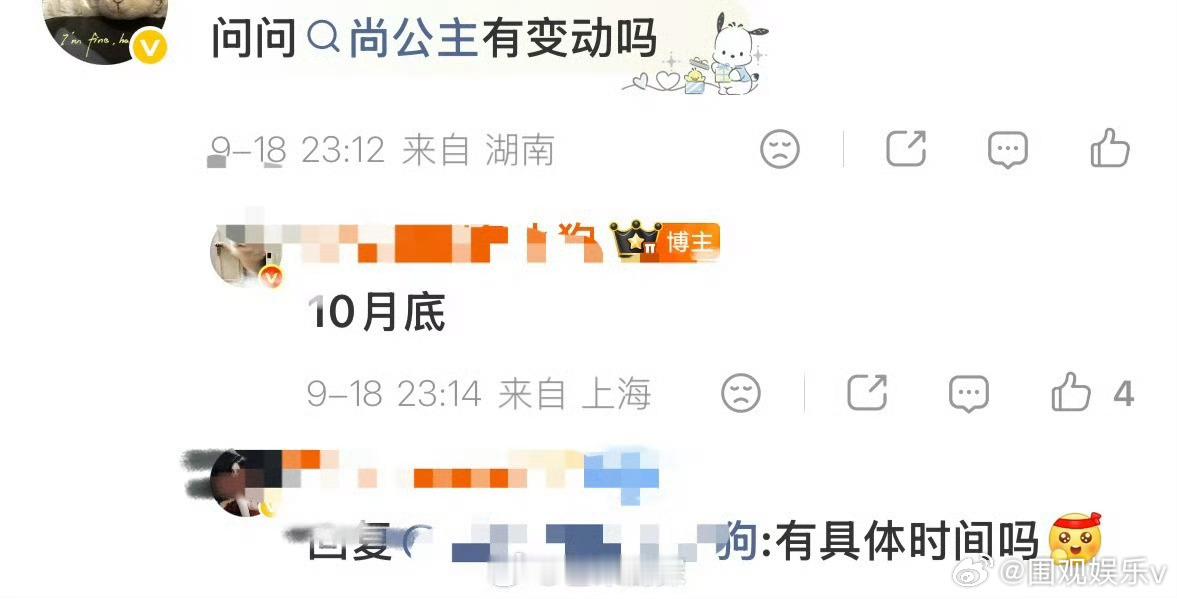 瓜主曝尚公主10月底播出孟子义李昀锐尚公主10月底播出 《尚公主》已拿到发行许可