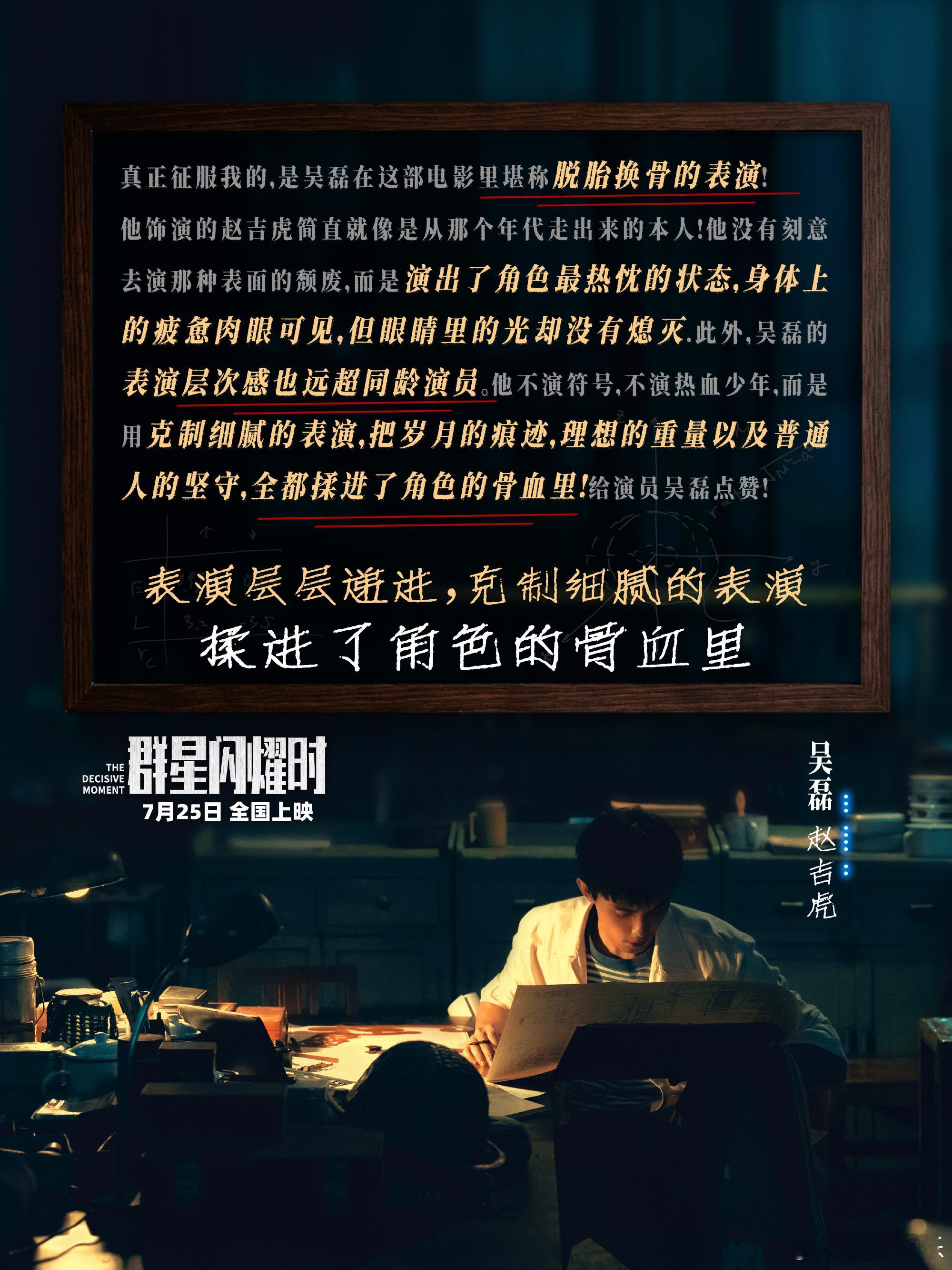 我宣布这是吴磊的人生镜头磊子用坚持让赵吉虎有了厚度，值得被观众看见。 
