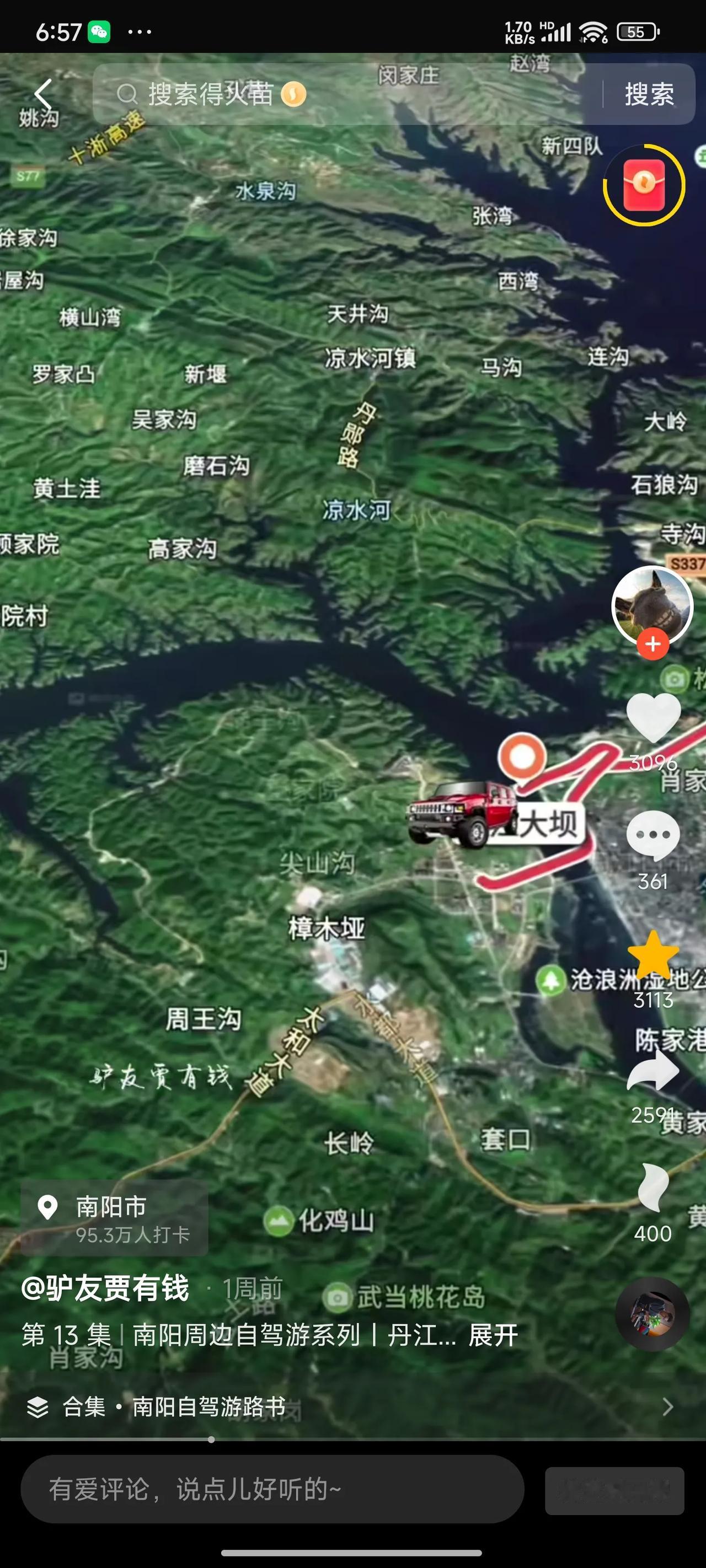 丹江风景，南阳出发，导航渠首，渠首高速口下来，汤山湿地公园，杏山地质公园，柴沟社